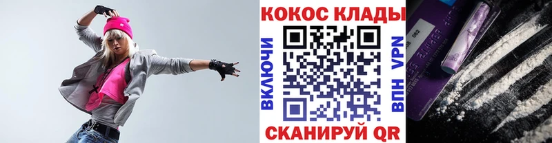 КОКАИН 99%  Купить закладки  Белая Калитва 