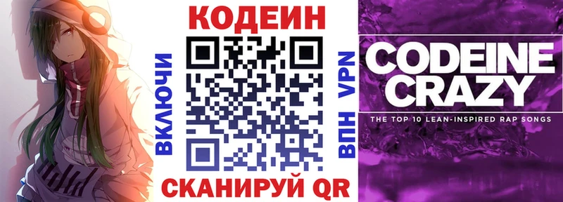Кодеин напиток Lean (лин)  Купить  Белая Калитва 