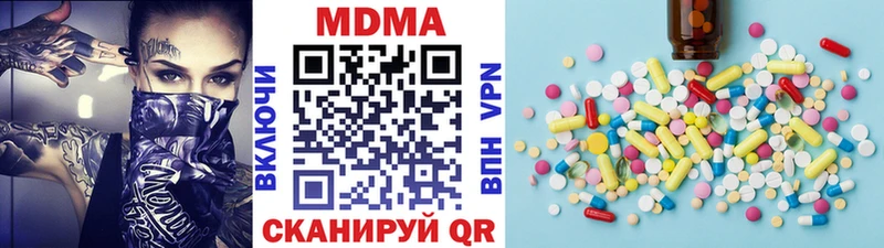 МДМА кристаллы  Купить где  Белая Калитва 