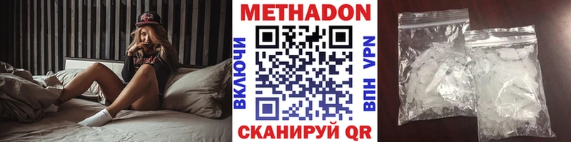 МЕТАДОН VHQ Белая Калитва