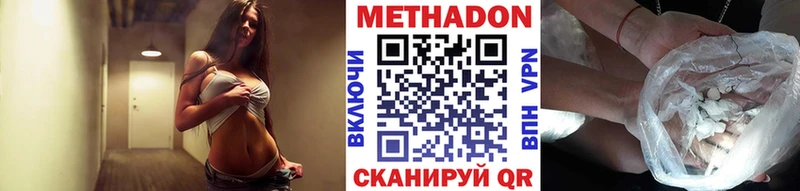 МЕТАДОН VHQ  Купить где  Белая Калитва 